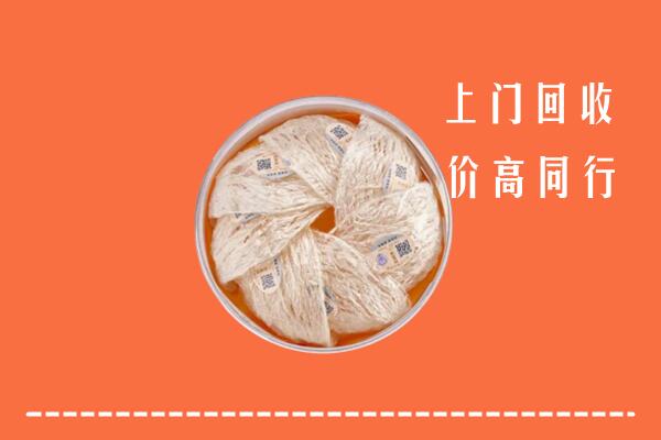 平顶山回收燕窝