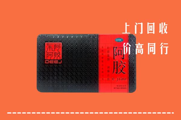平顶山回收阿胶